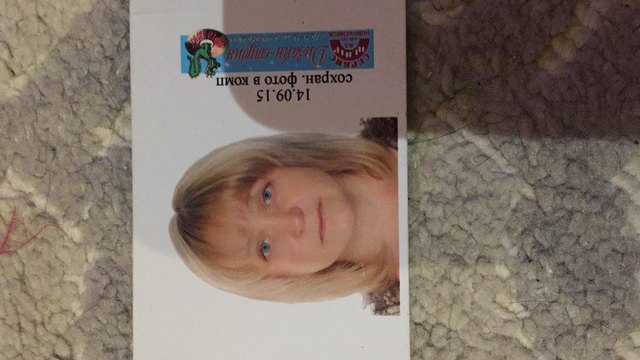 Белозерова Елена Викторовна